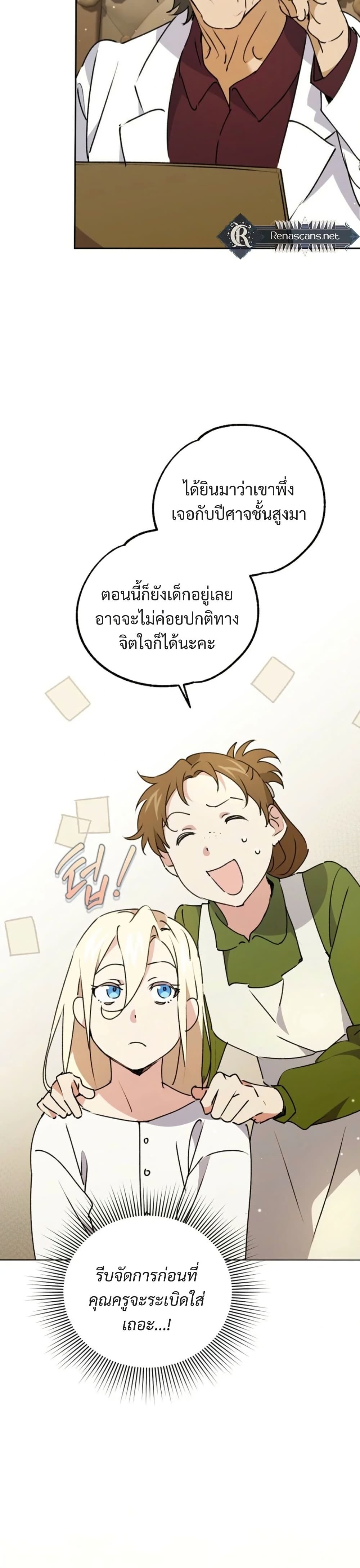 Steal from the Devil’s Pocket page 10