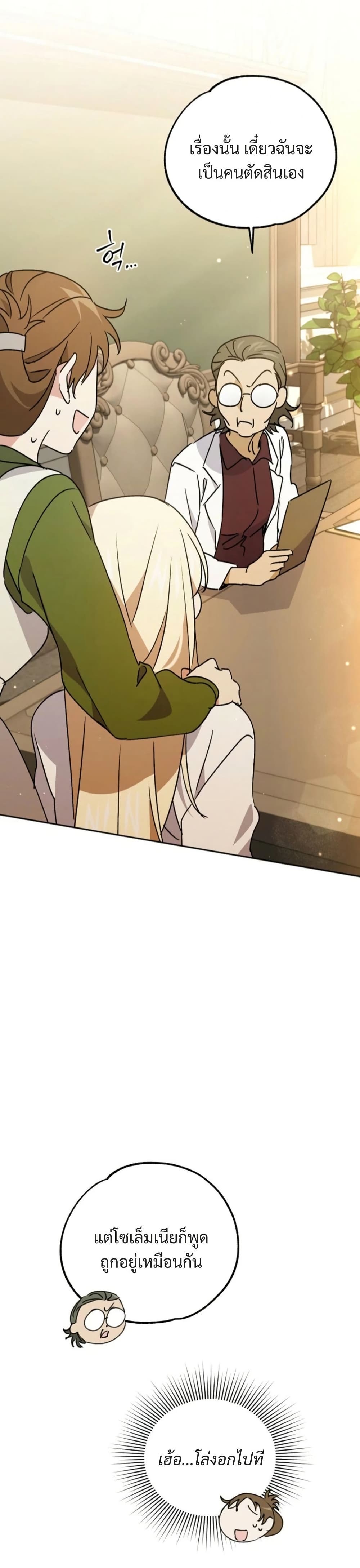 Steal from the Devil’s Pocket page 11