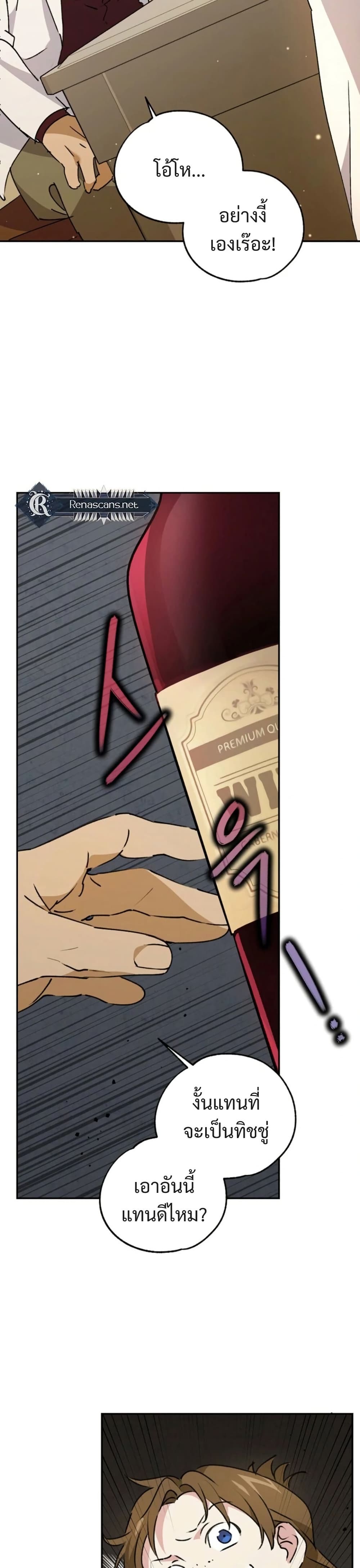 Steal from the Devil’s Pocket page 14