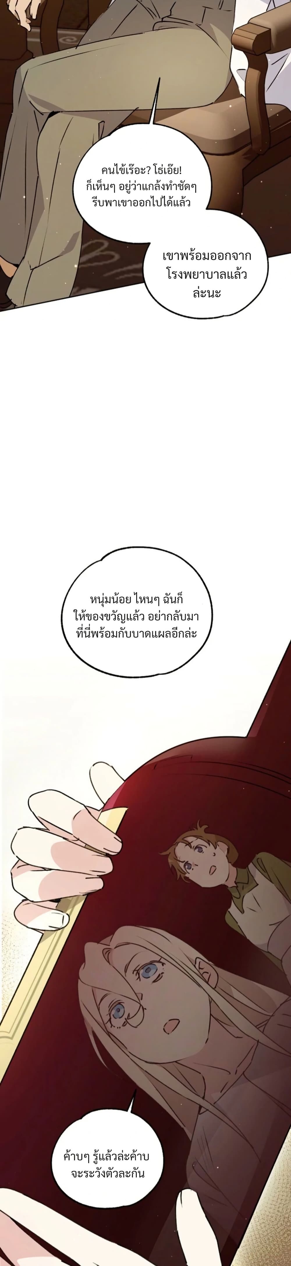 Steal from the Devil’s Pocket page 17