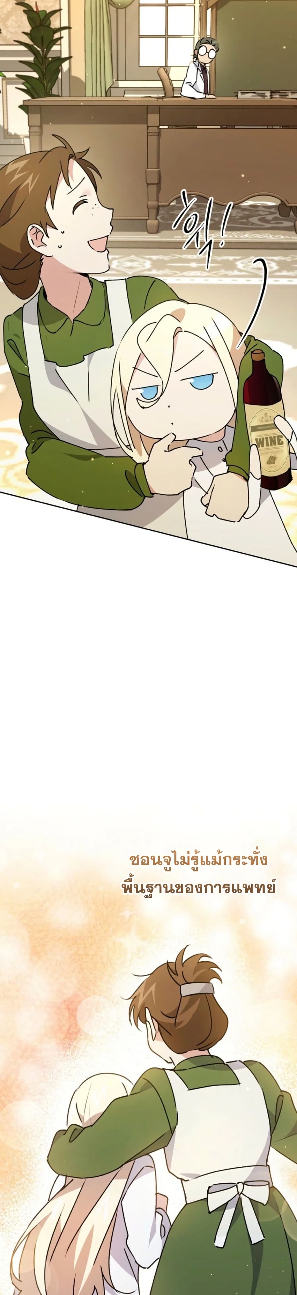 Steal from the Devil’s Pocket page 20
