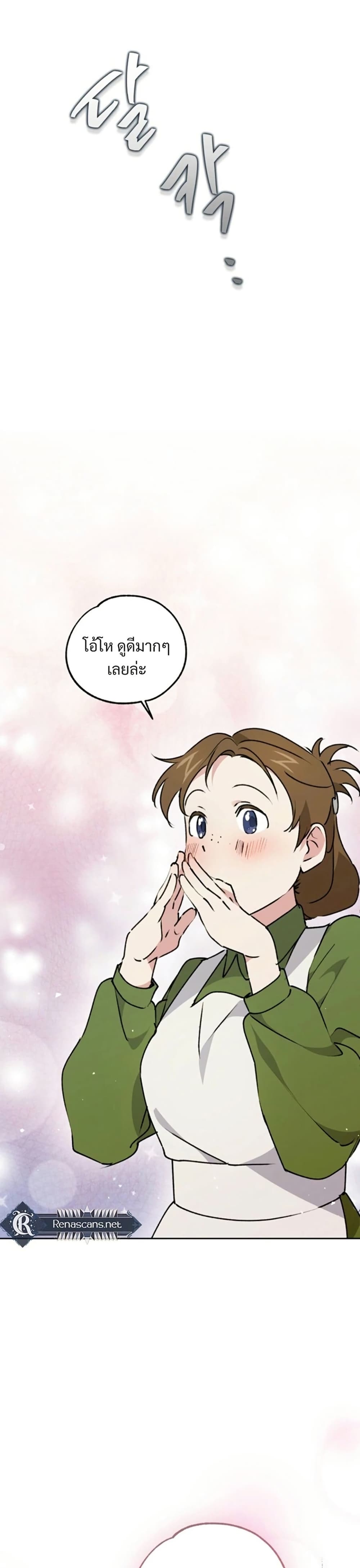 Steal from the Devil’s Pocket page 29