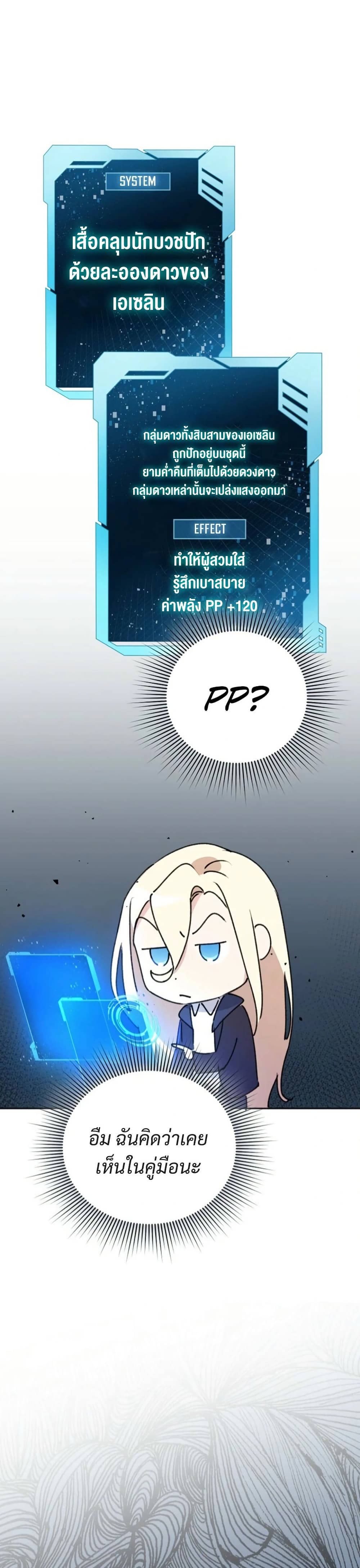 Steal from the Devil’s Pocket page 32