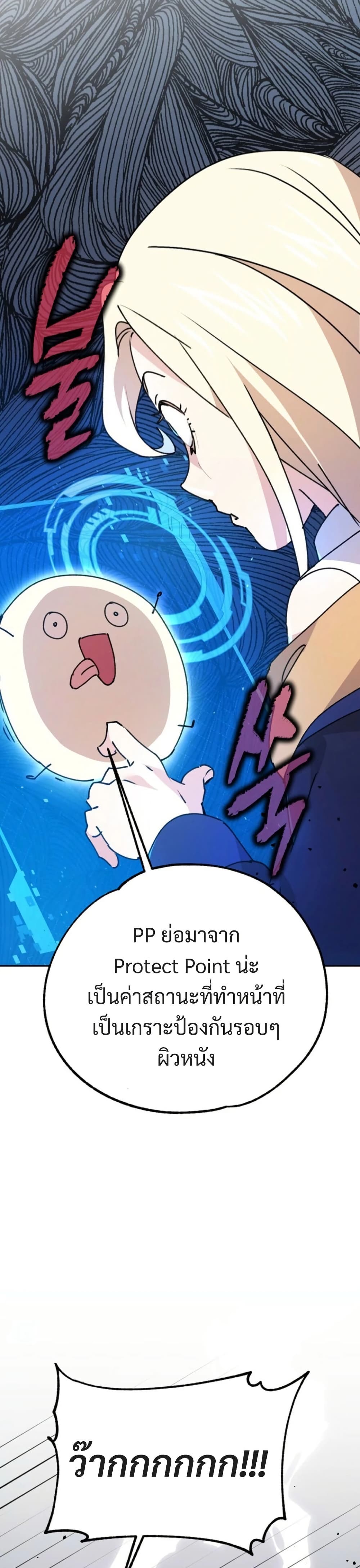 Steal from the Devil’s Pocket page 33