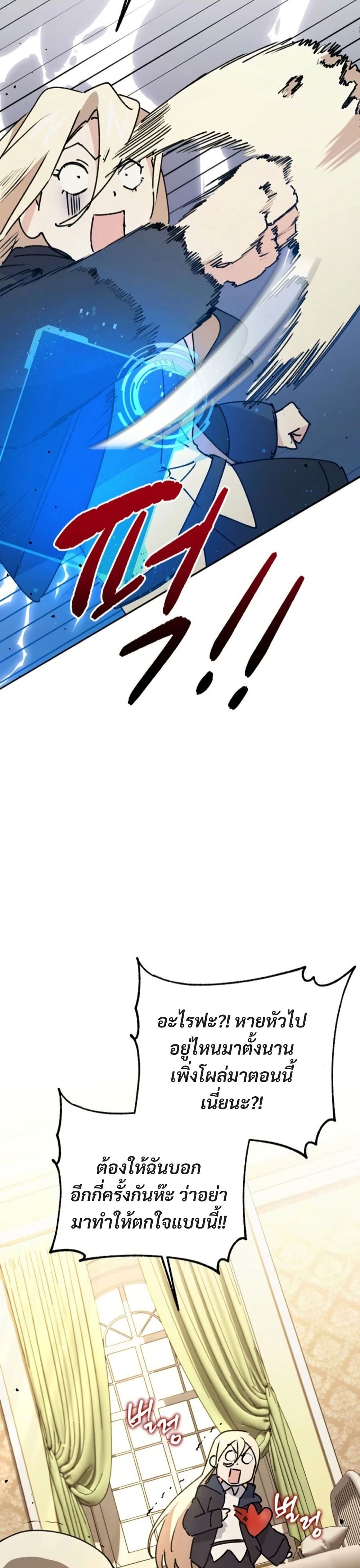 Steal from the Devil’s Pocket page 34