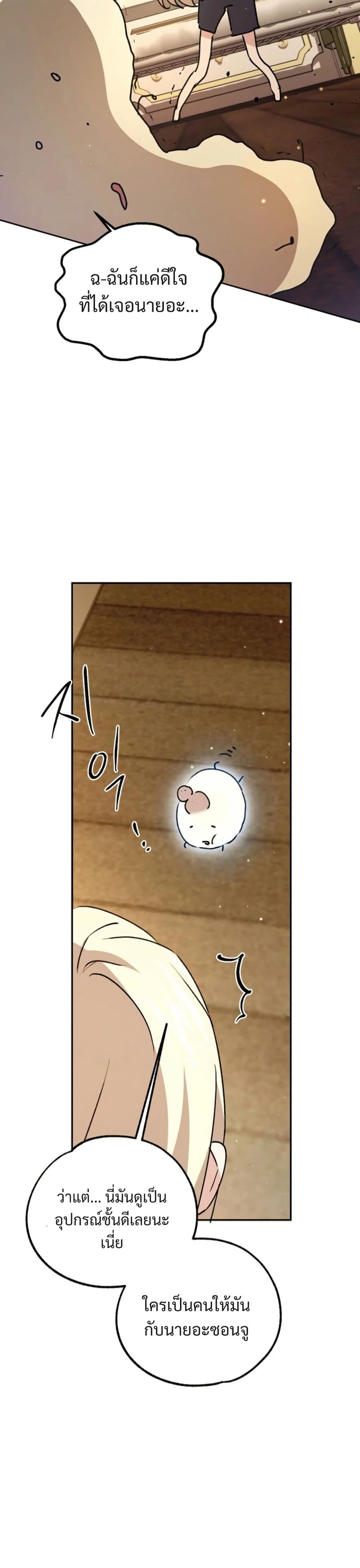 Steal from the Devil’s Pocket page 35