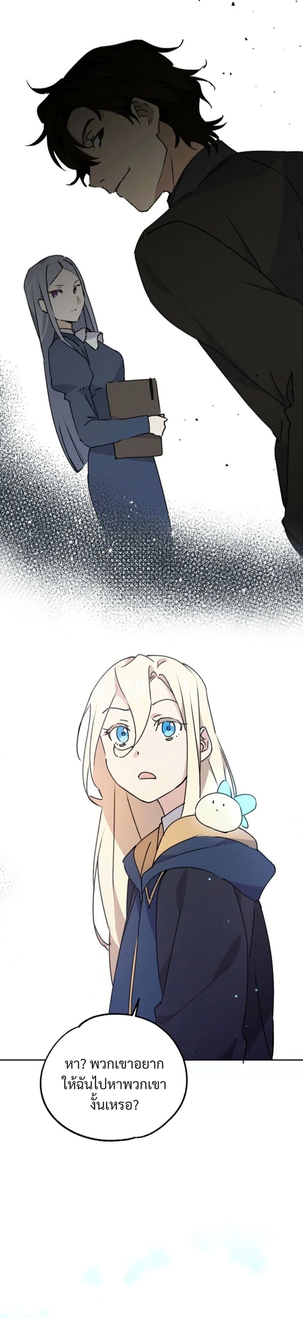 Steal from the Devil’s Pocket page 37