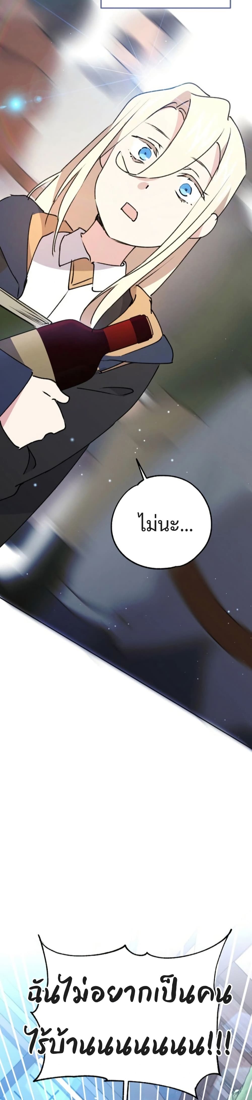 Steal from the Devil’s Pocket page 49