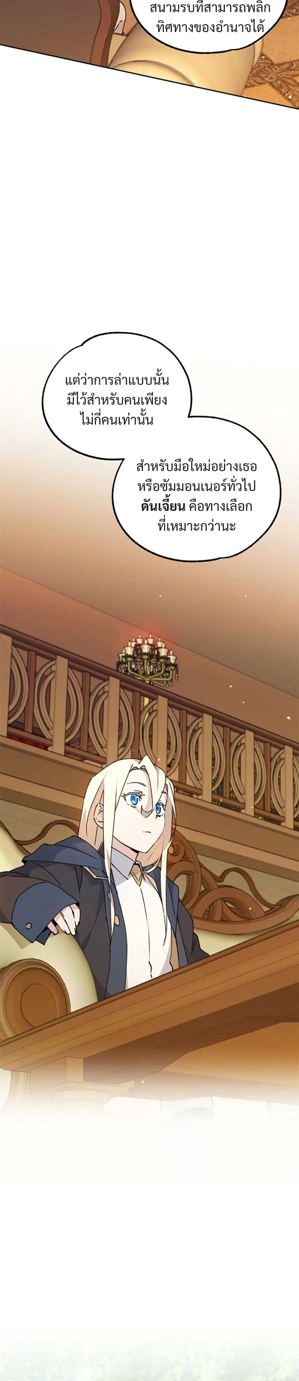 Steal from the Devil’s Pocket page 5