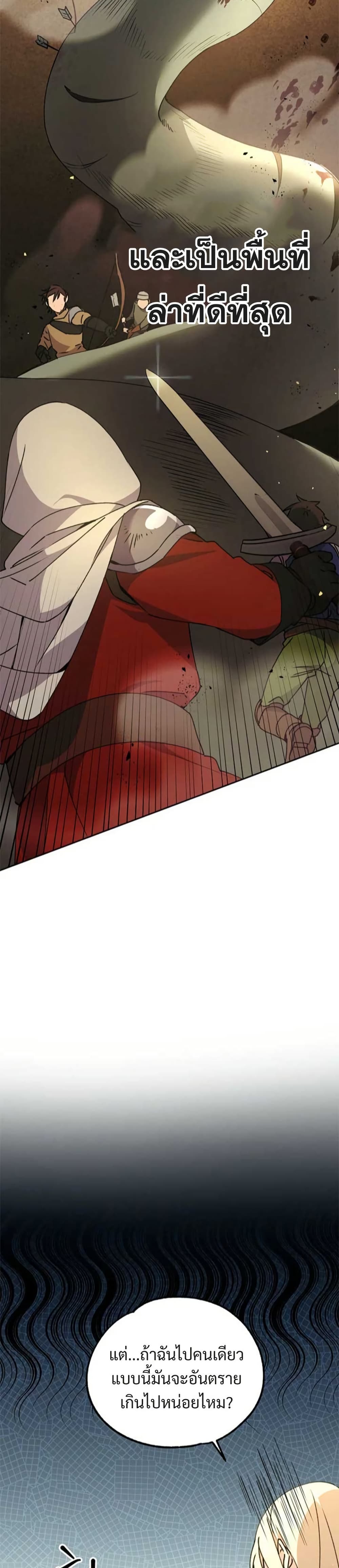 Steal from the Devil’s Pocket page 9