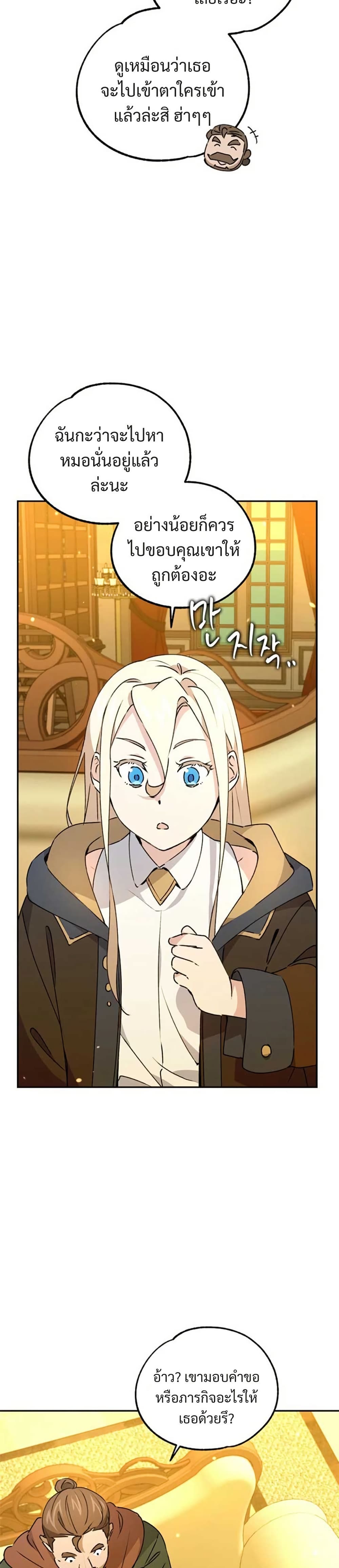 Steal from the Devil’s Pocket page 13
