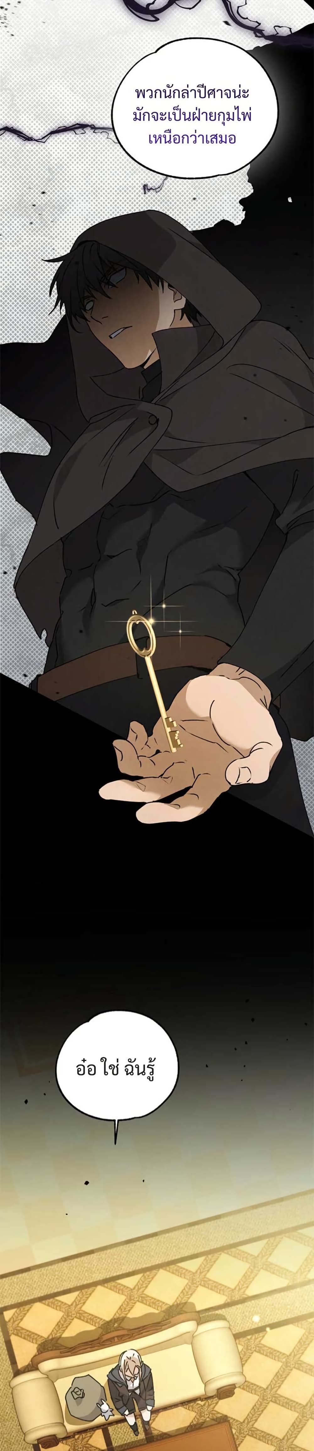 Steal from the Devil’s Pocket page 19