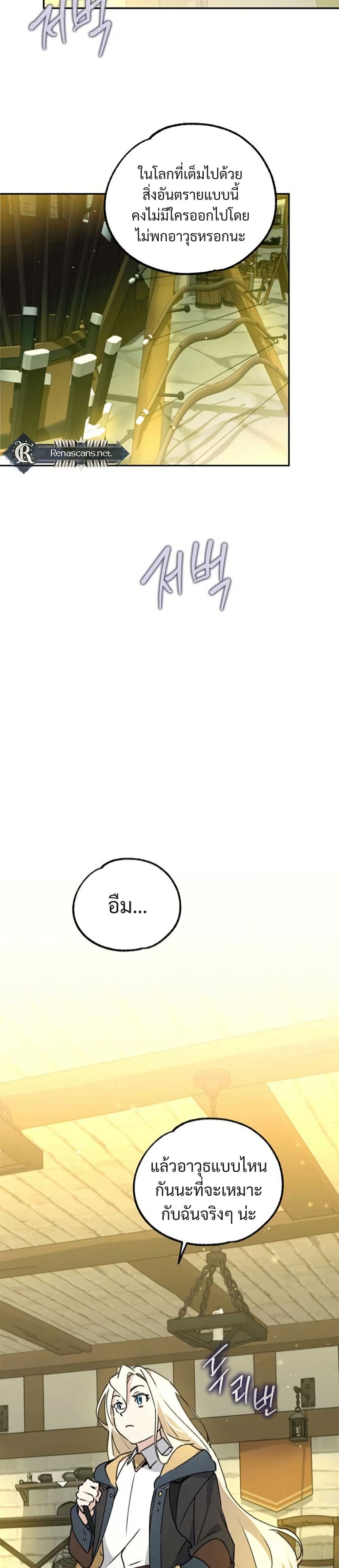 Steal from the Devil’s Pocket page 28