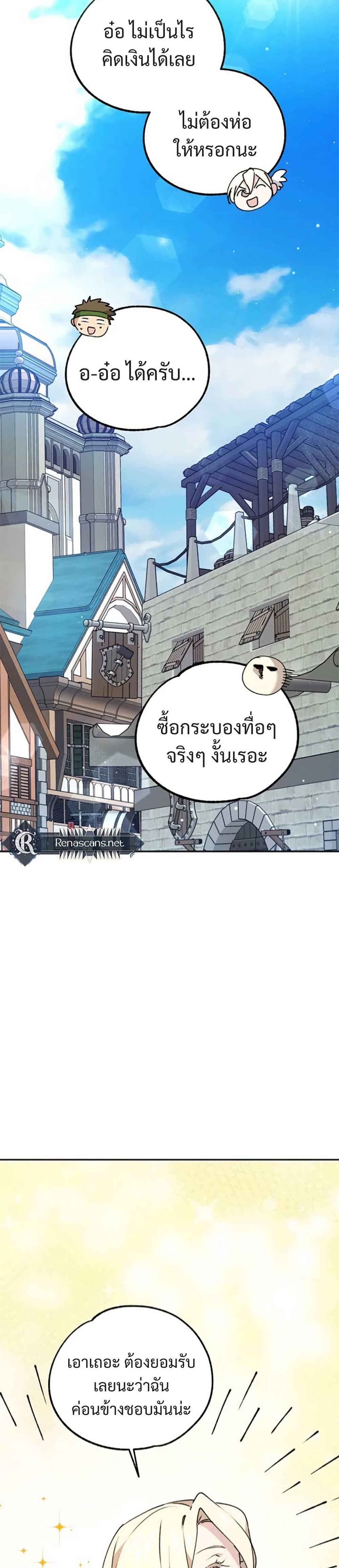 Steal from the Devil’s Pocket page 39