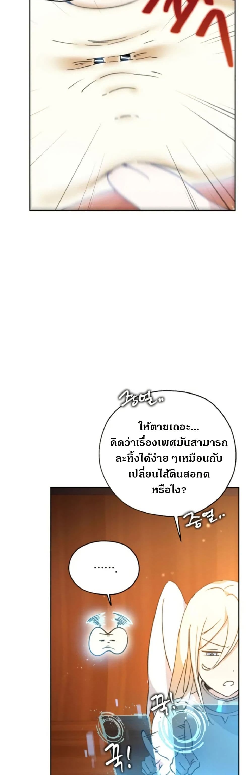 Steal from the Devil’s Pocket page 3