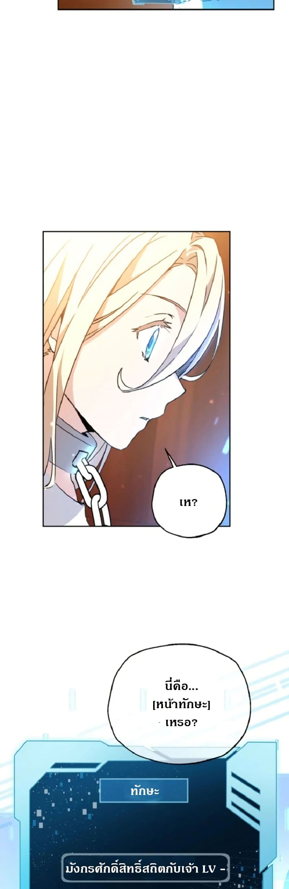 Steal from the Devil’s Pocket page 4