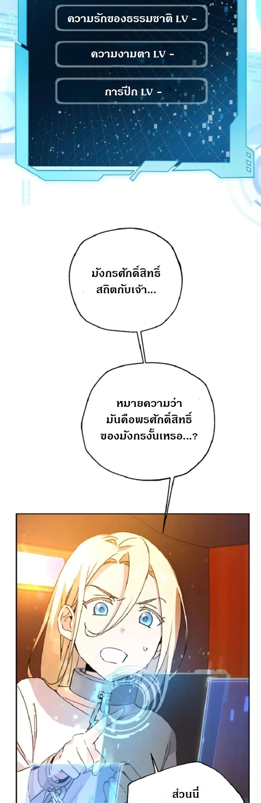 Steal from the Devil’s Pocket page 5