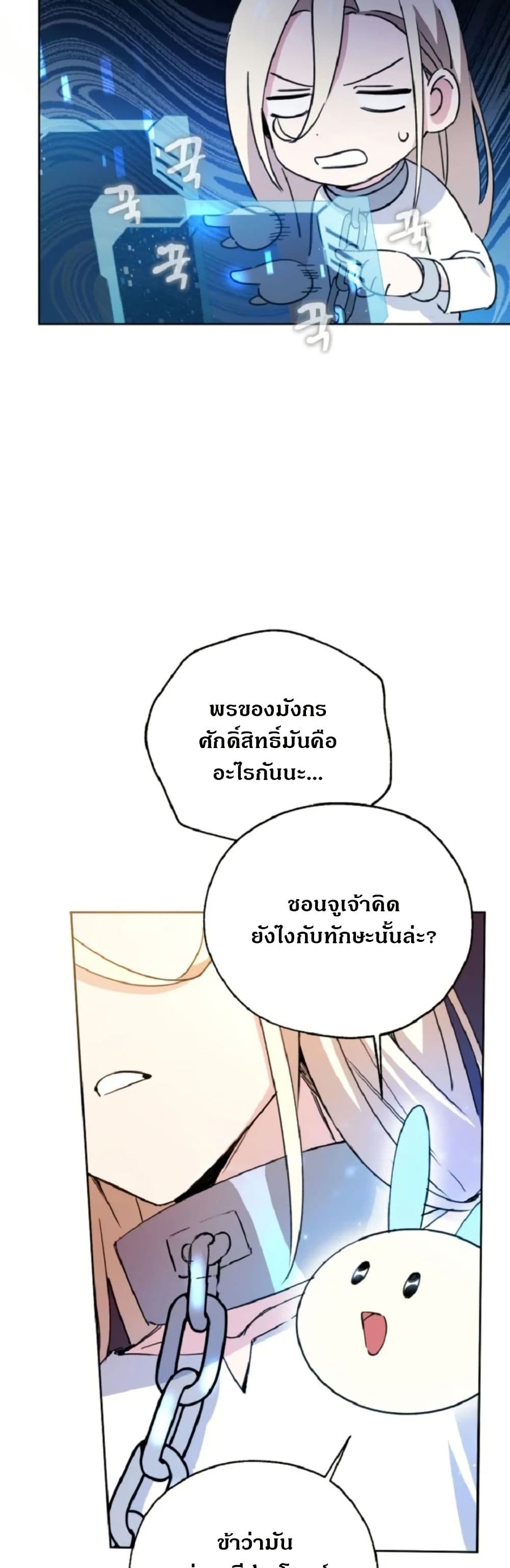 Steal from the Devil’s Pocket page 7