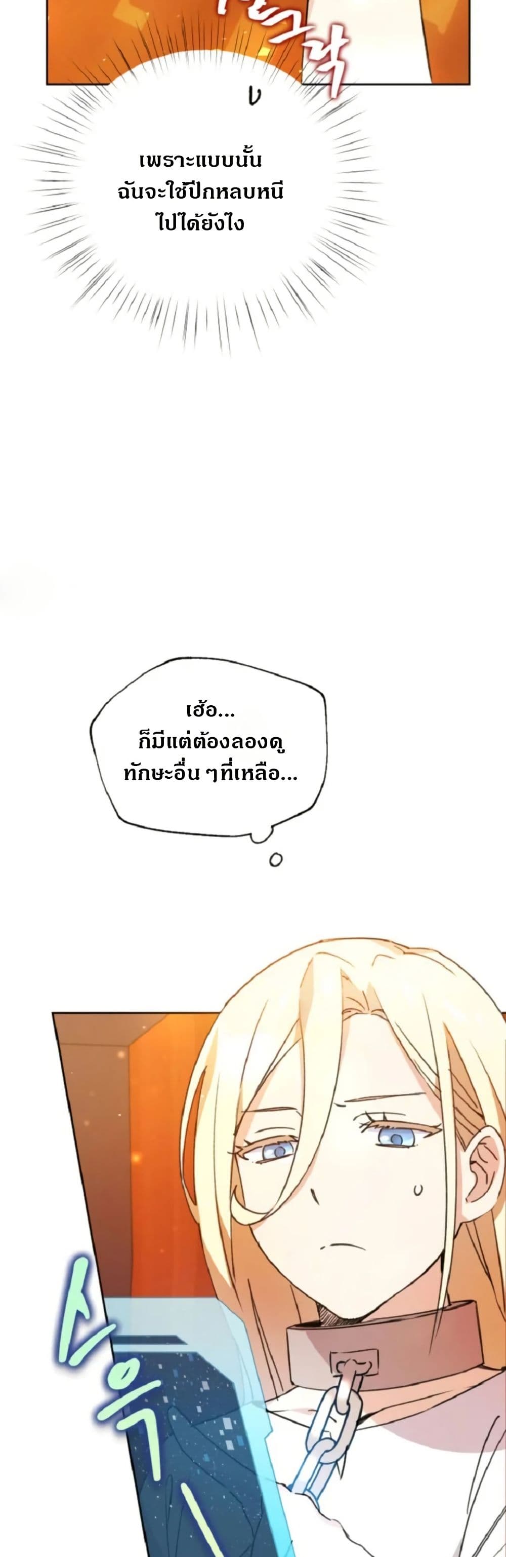 Steal from the Devil’s Pocket page 10