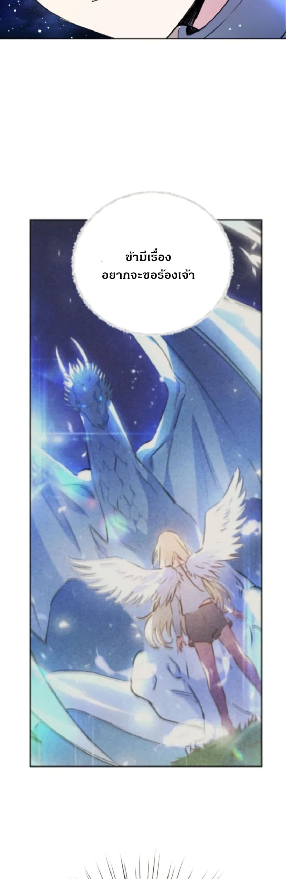 Steal from the Devil’s Pocket page 16