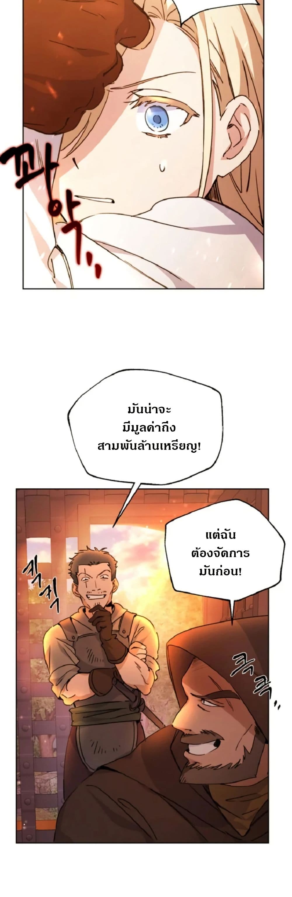 Steal from the Devil’s Pocket page 22