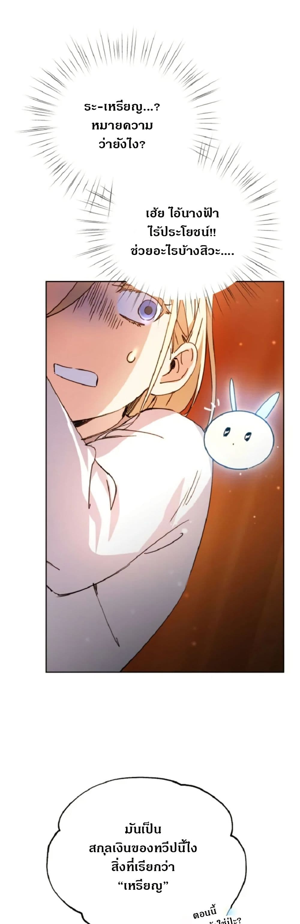 Steal from the Devil’s Pocket page 23