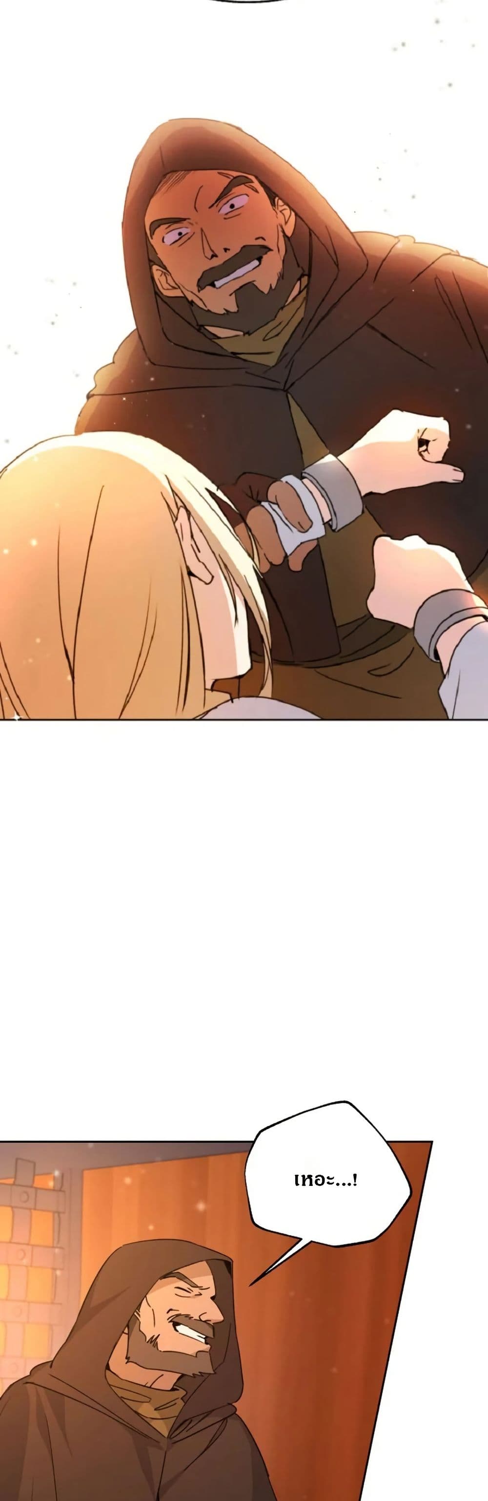 Steal from the Devil’s Pocket page 26