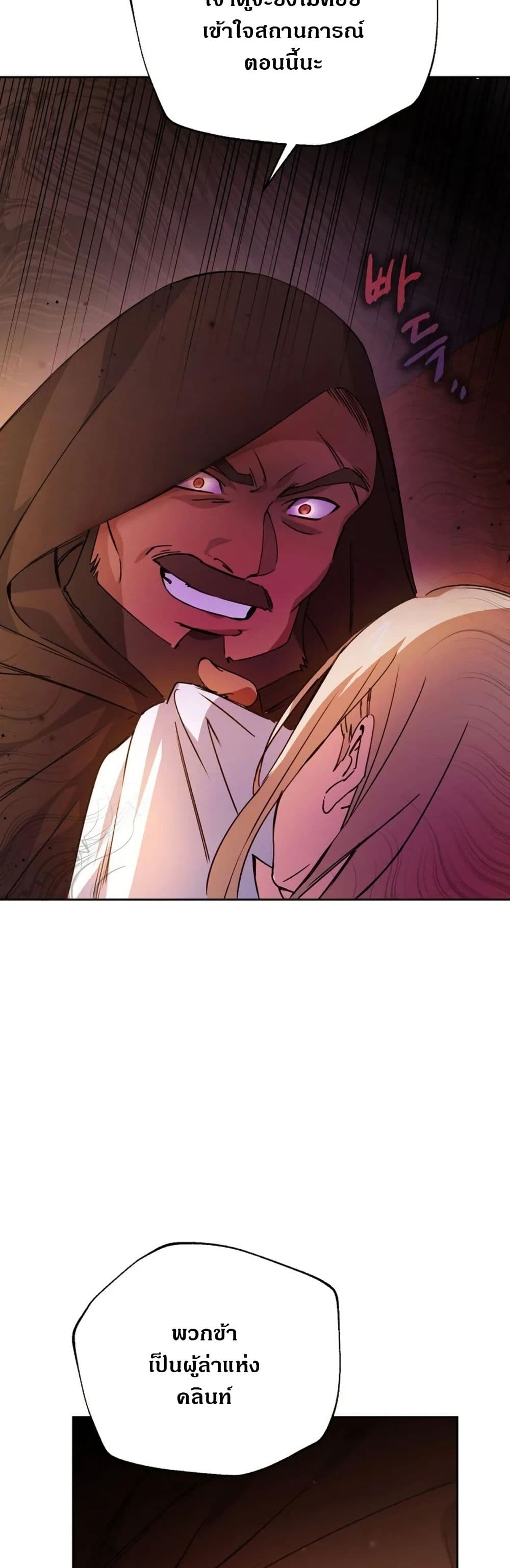 Steal from the Devil’s Pocket page 28