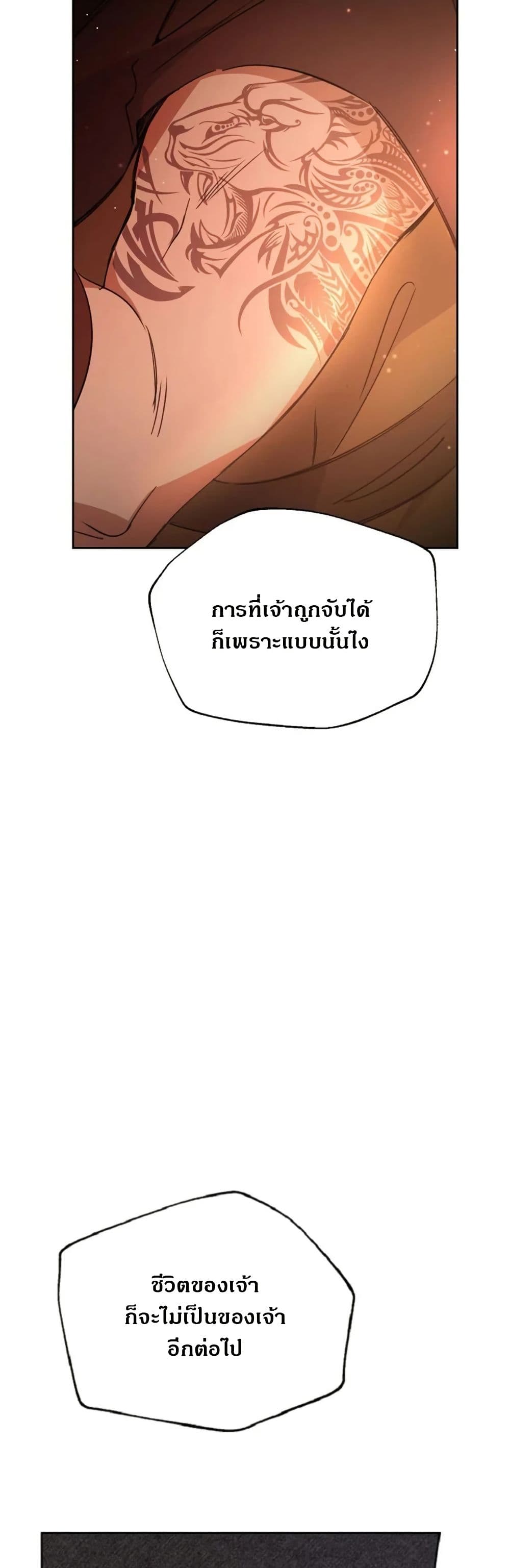 Steal from the Devil’s Pocket page 29