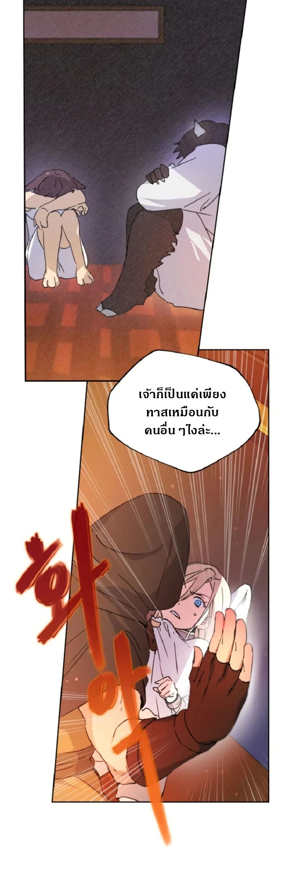 Steal from the Devil’s Pocket page 30