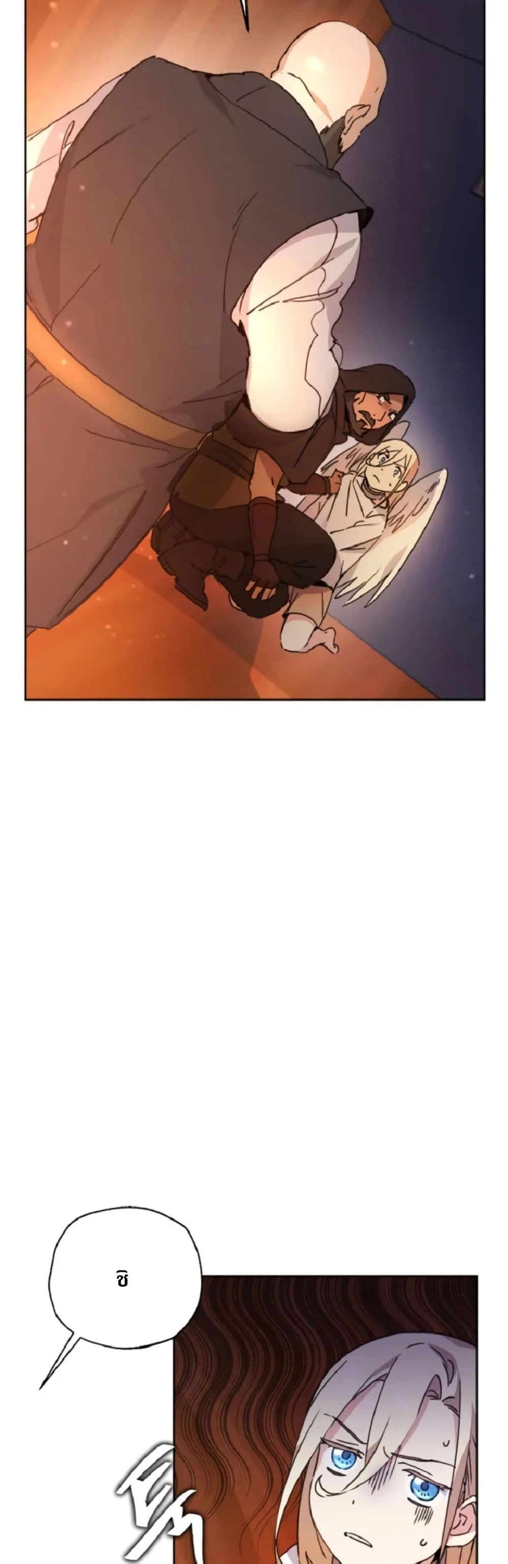 Steal from the Devil’s Pocket page 32