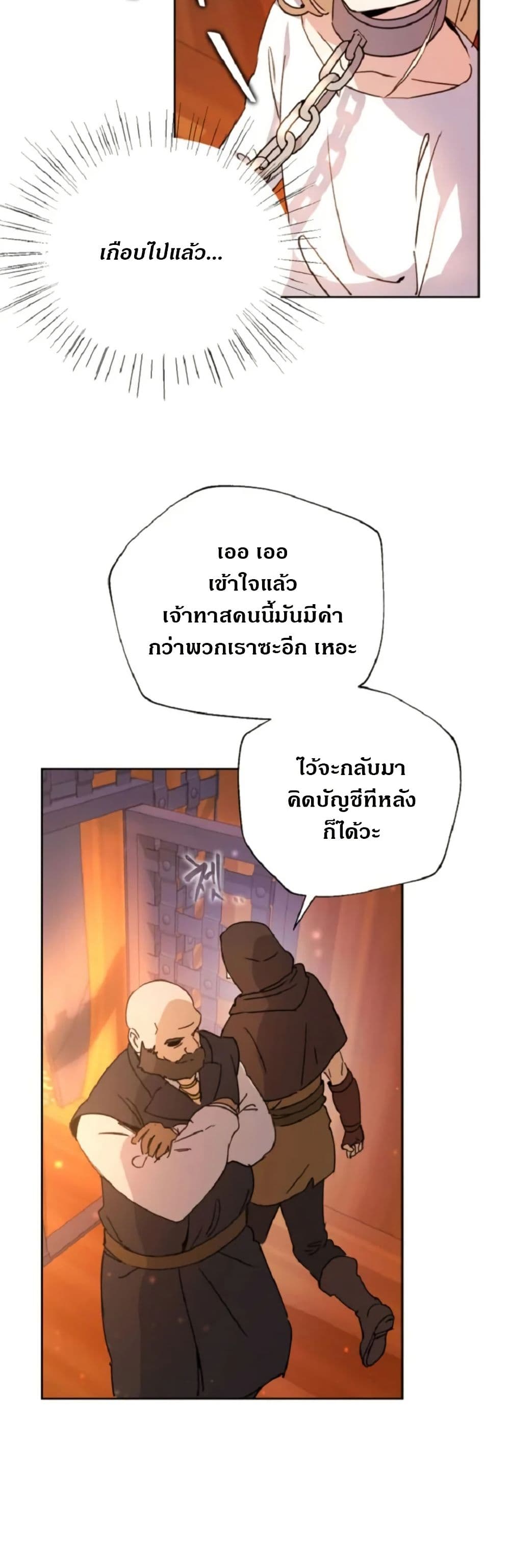 Steal from the Devil’s Pocket page 33