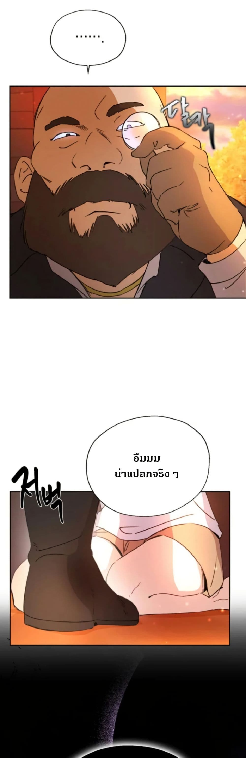 Steal from the Devil’s Pocket page 34