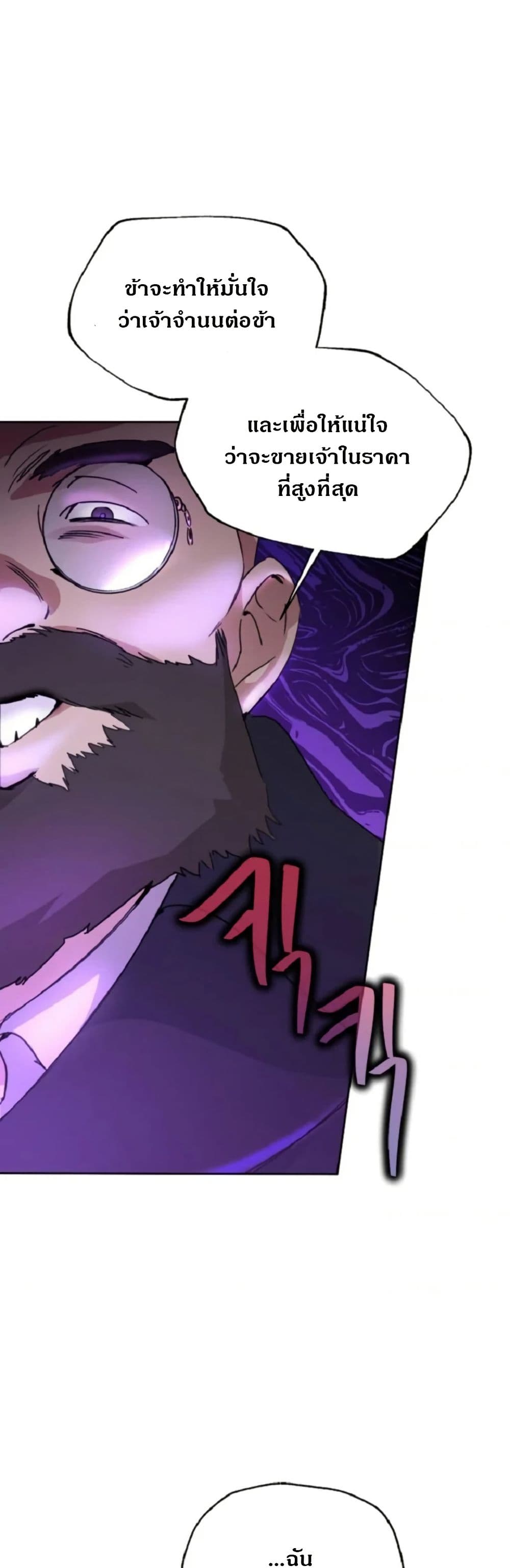 Steal from the Devil’s Pocket page 36