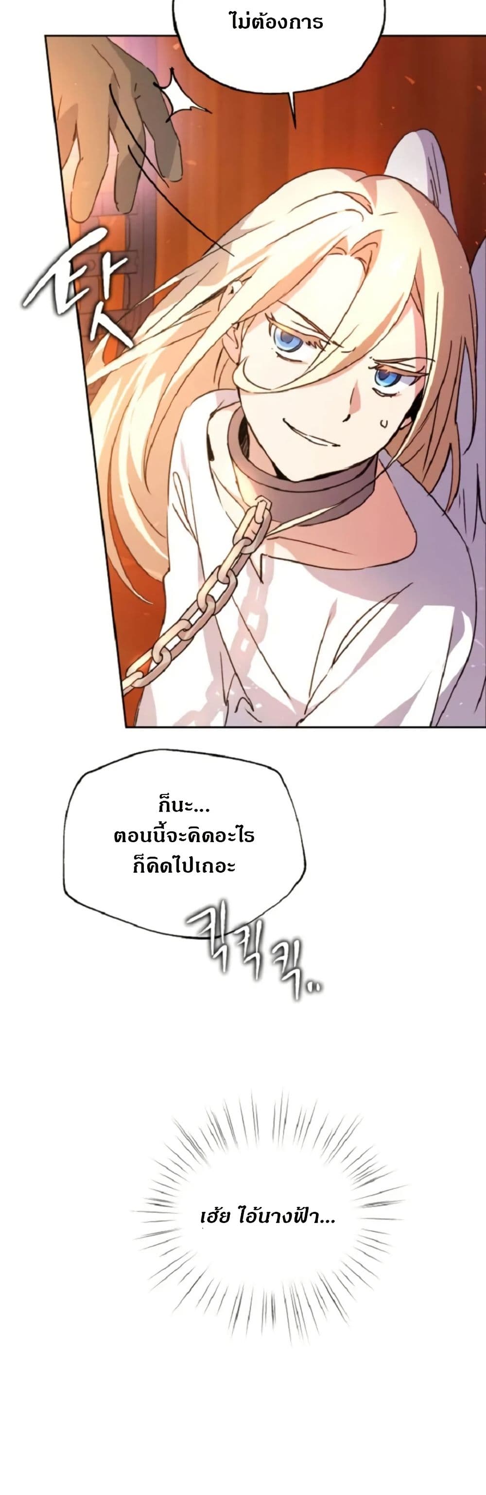 Steal from the Devil’s Pocket page 37