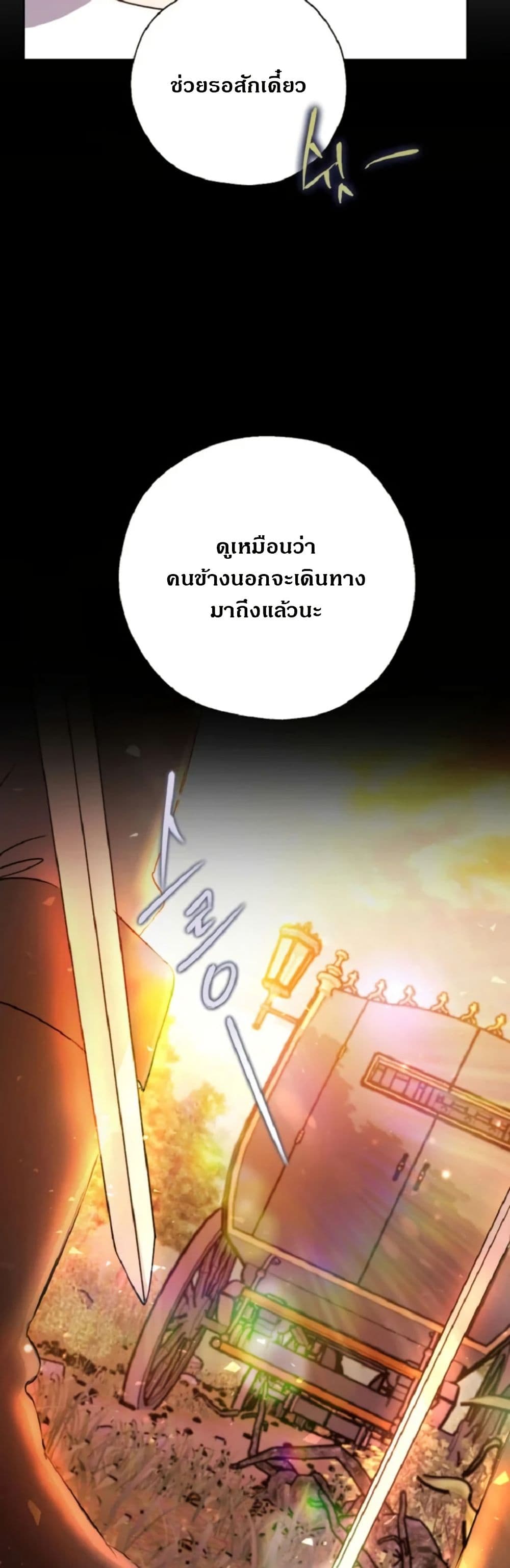 Steal from the Devil’s Pocket page 39