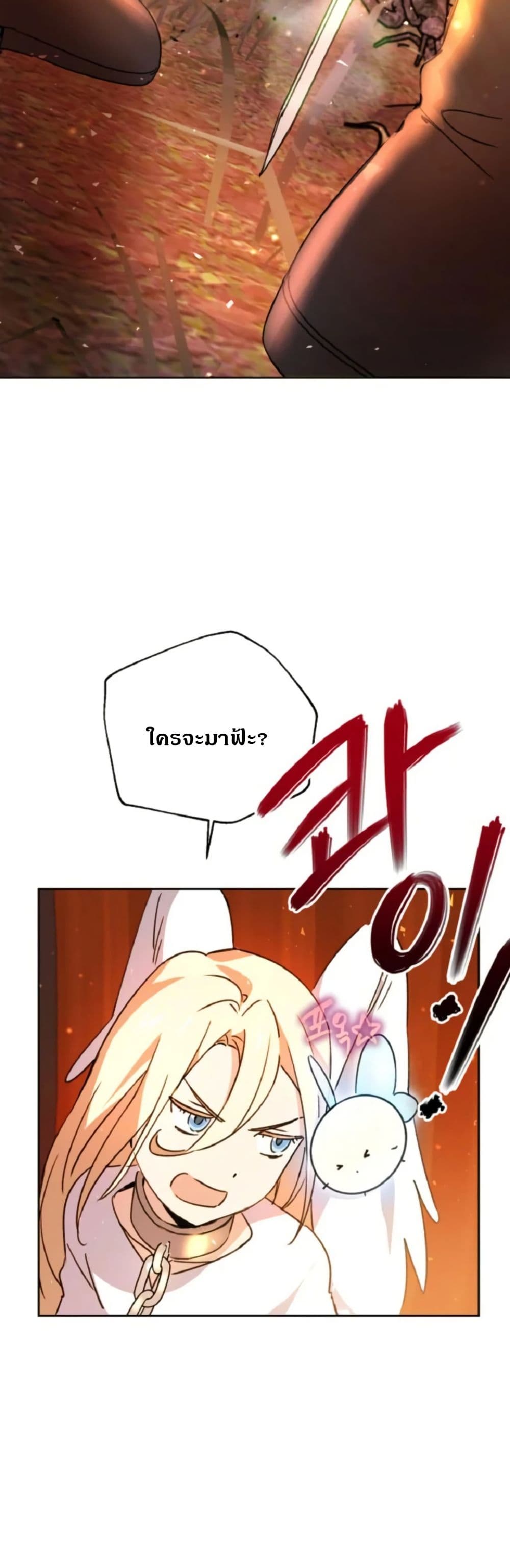 Steal from the Devil’s Pocket page 40