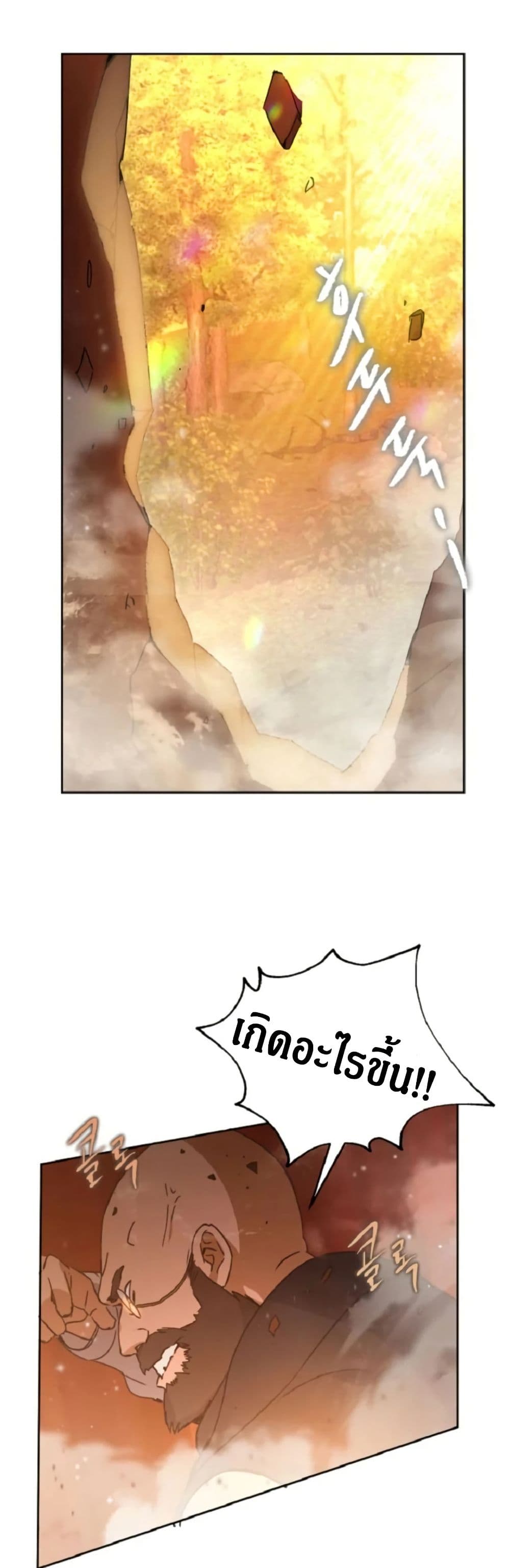 Steal from the Devil’s Pocket page 45