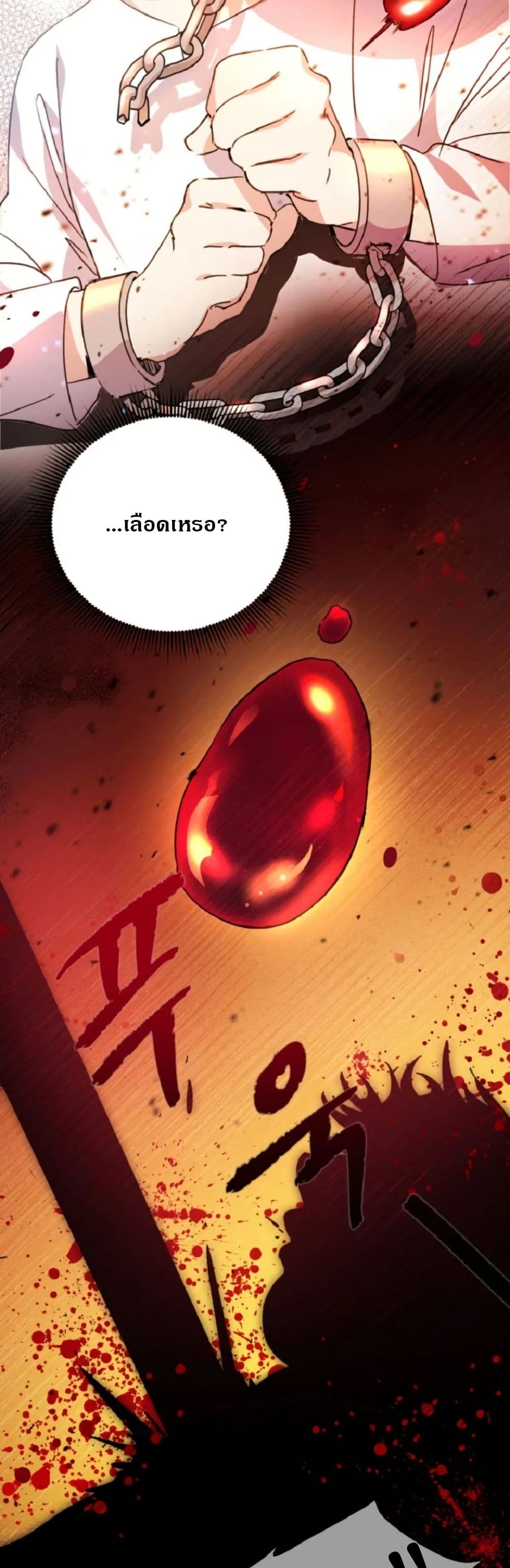 Steal from the Devil’s Pocket page 49