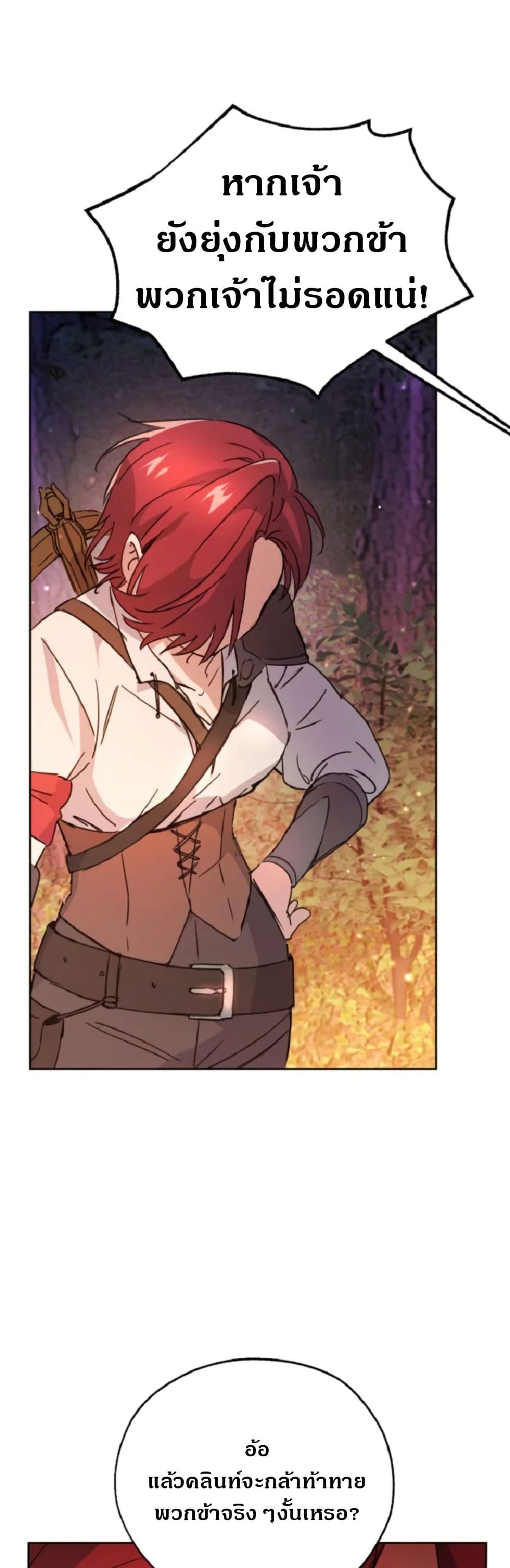 Steal from the Devil’s Pocket page 51