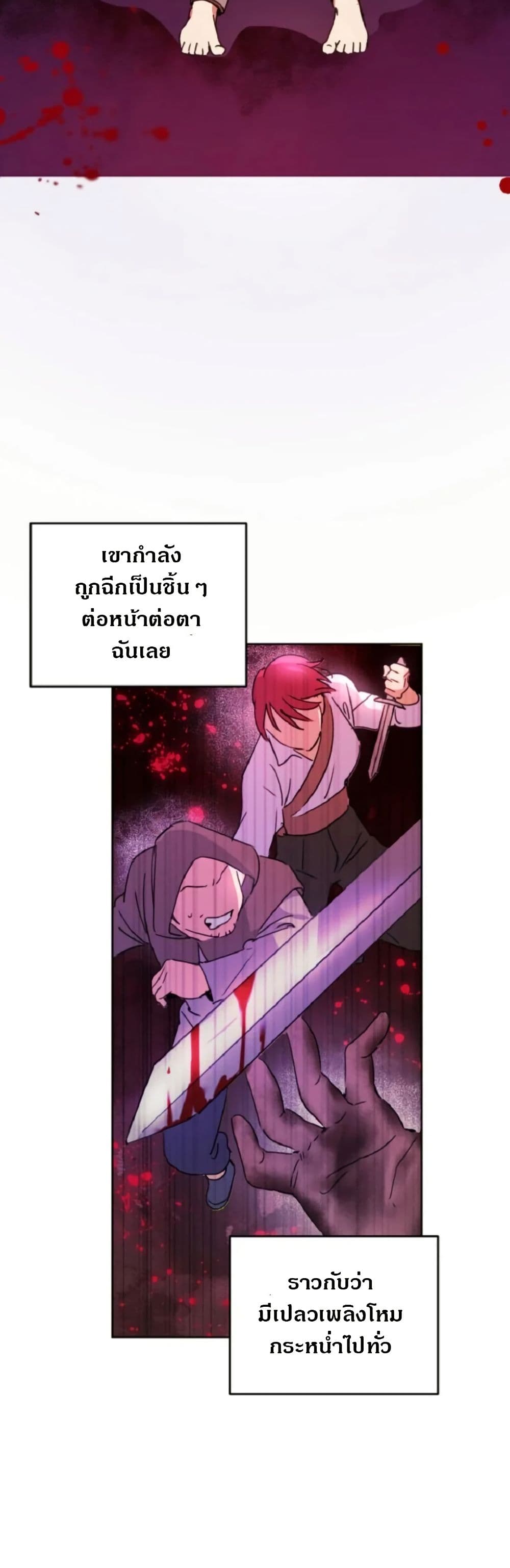 Steal from the Devil’s Pocket page 55