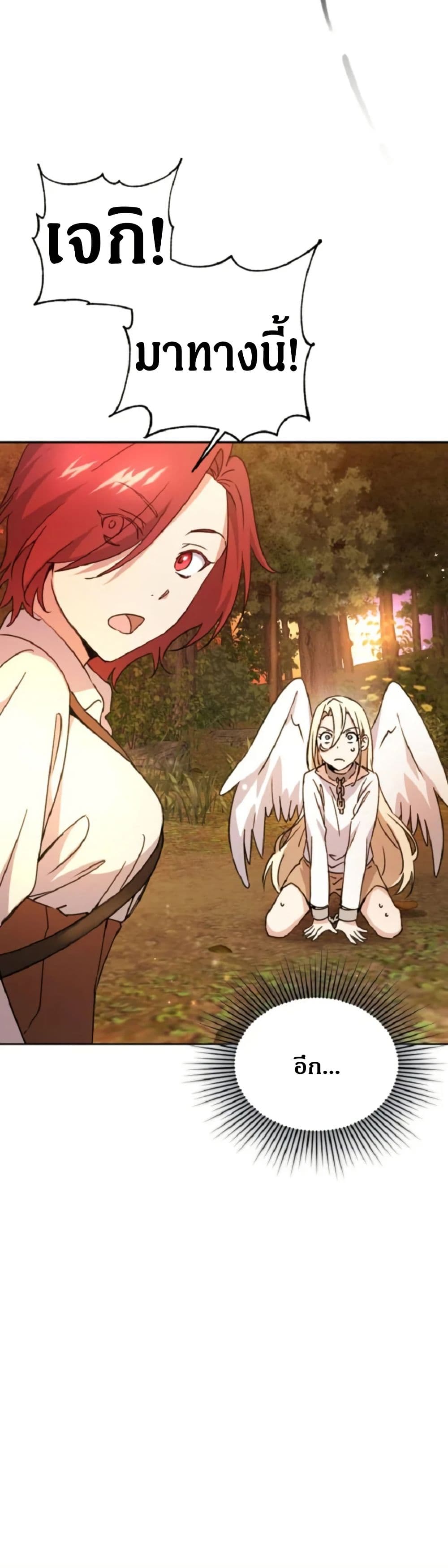 Steal from the Devil’s Pocket page 2
