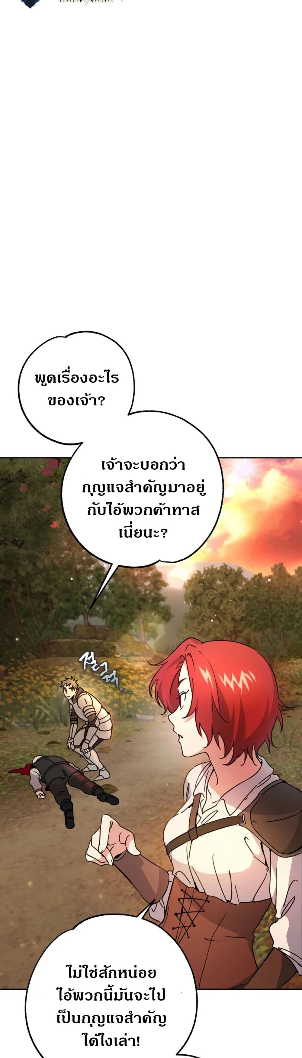 Steal from the Devil’s Pocket page 4