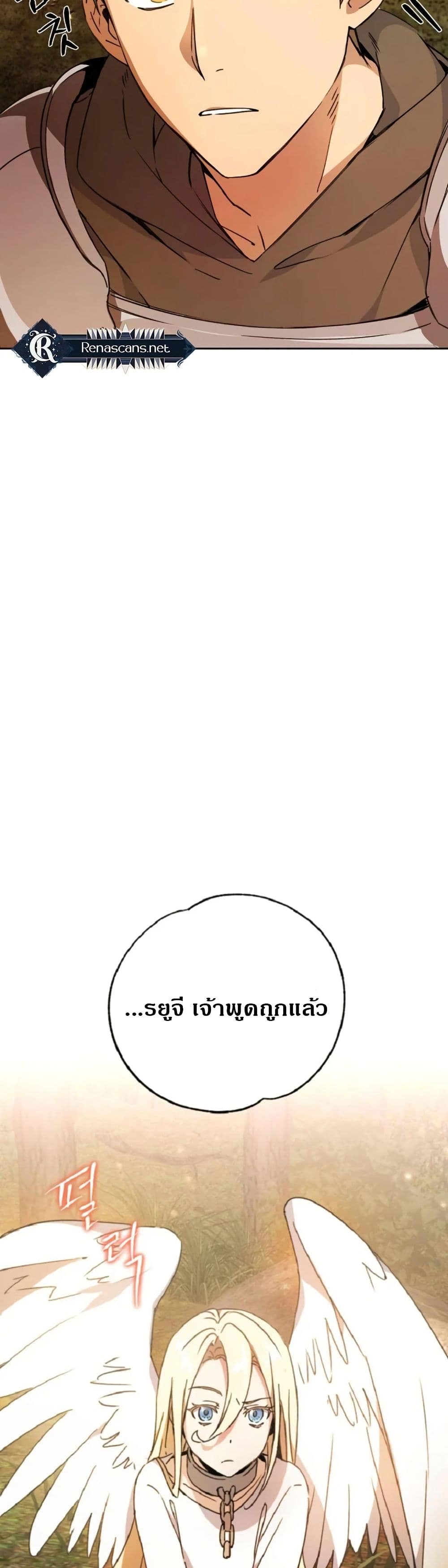 Steal from the Devil’s Pocket page 7