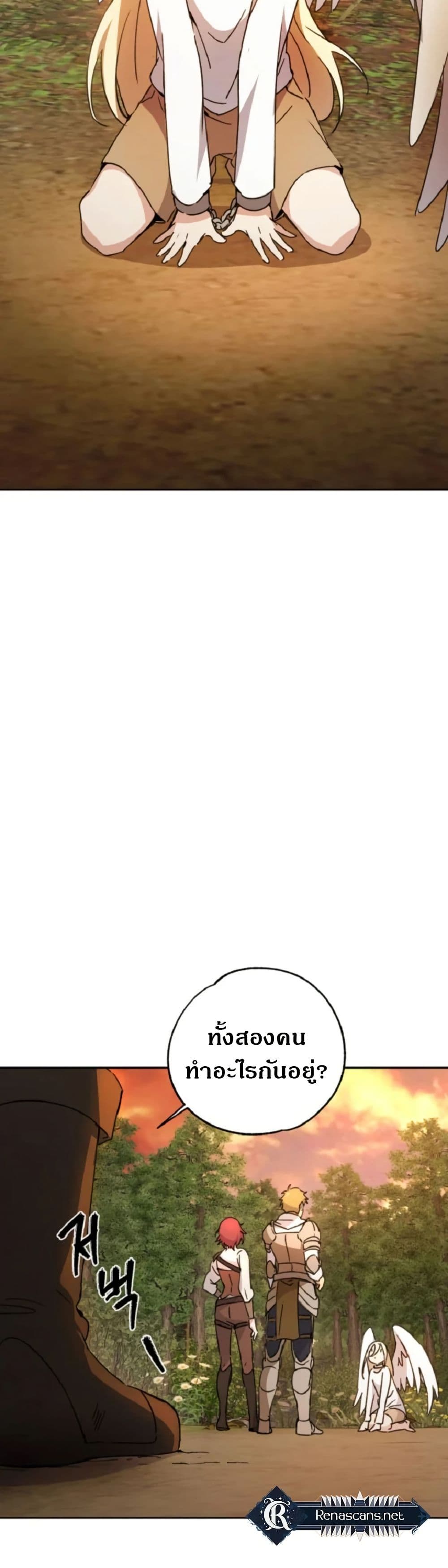 Steal from the Devil’s Pocket page 8