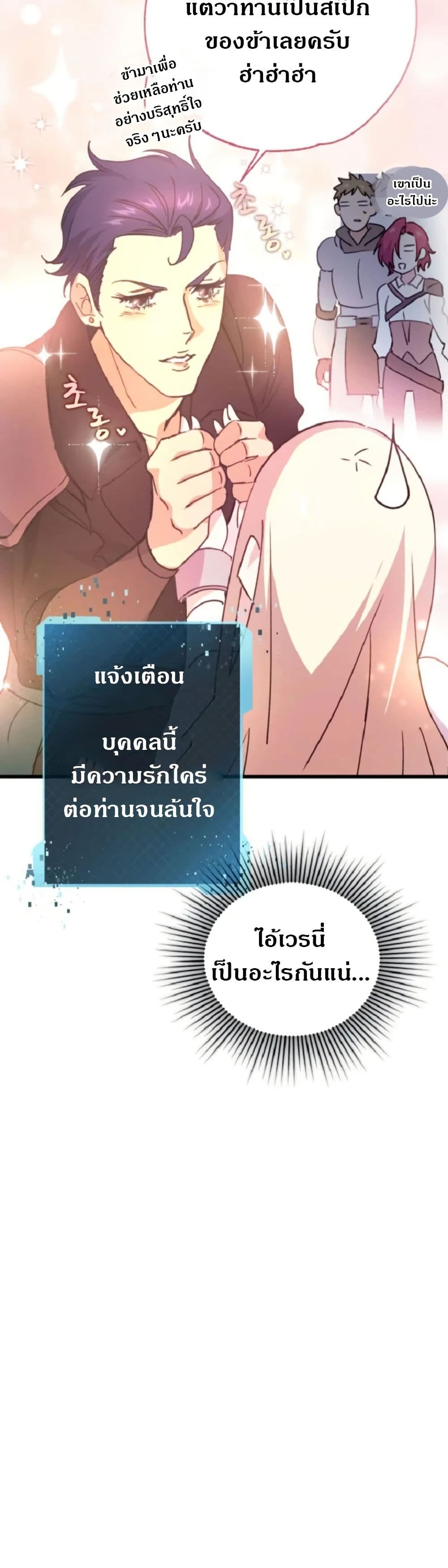 Steal from the Devil’s Pocket page 12