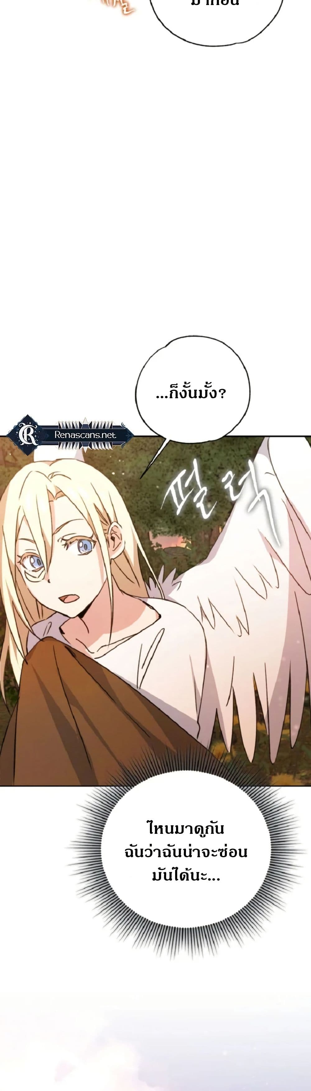 Steal from the Devil’s Pocket page 15