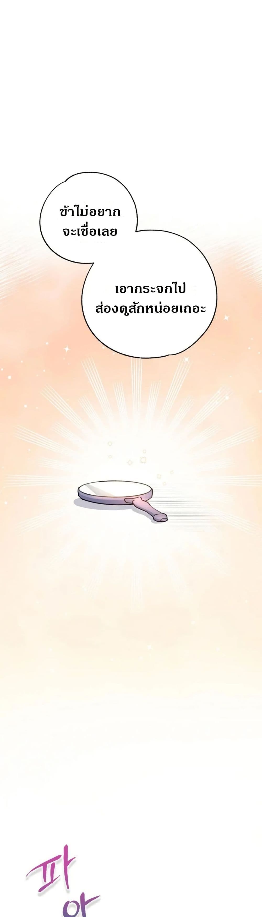 Steal from the Devil’s Pocket page 18