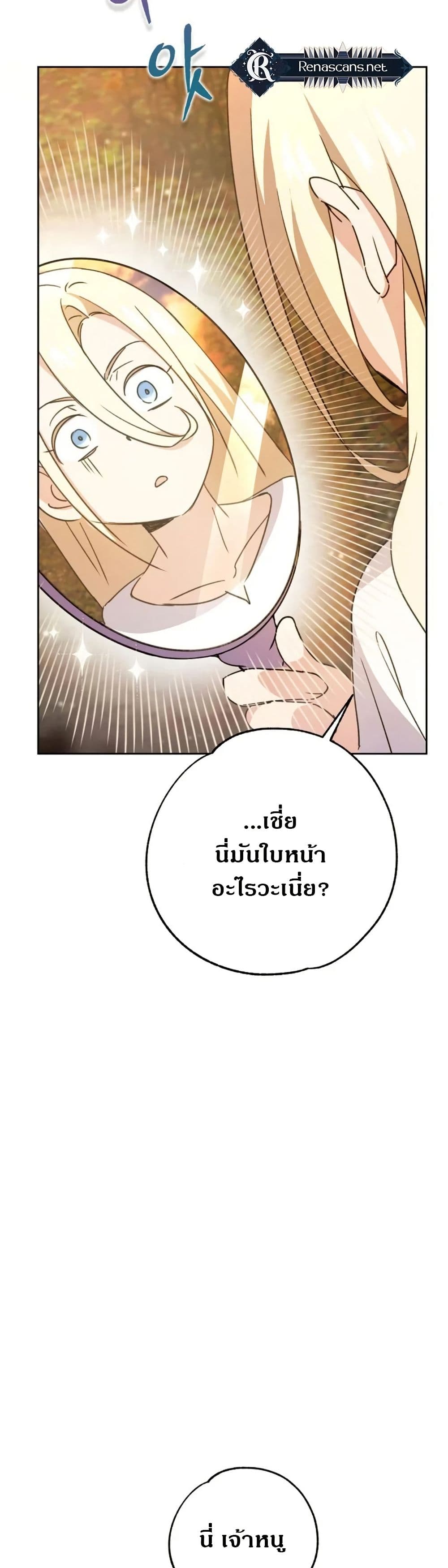Steal from the Devil’s Pocket page 19