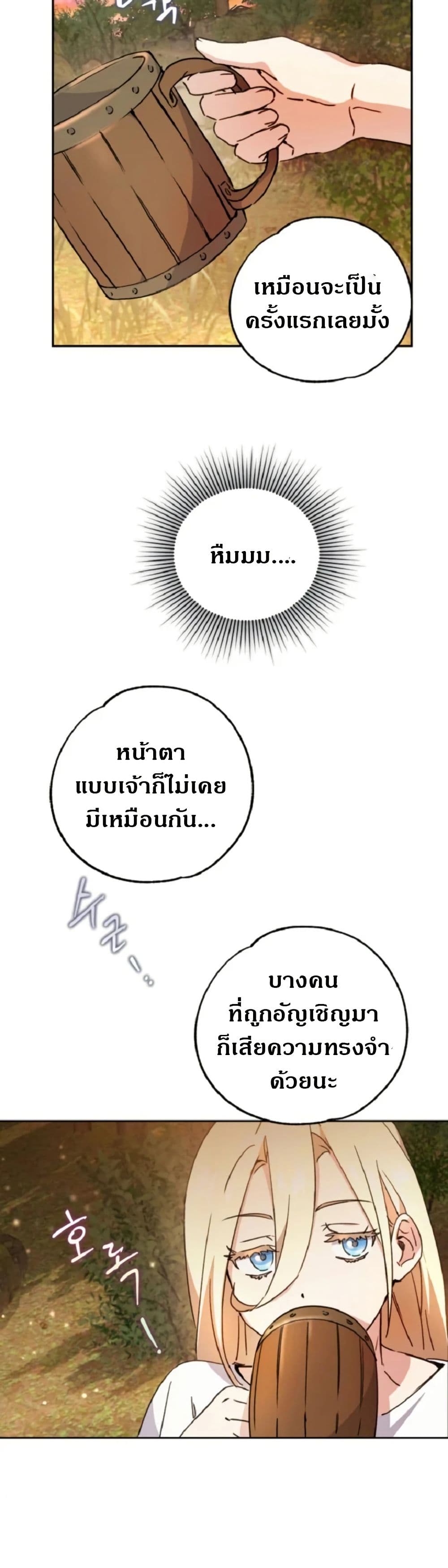Steal from the Devil’s Pocket page 24